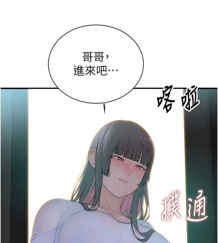 漫画《衣冠禽兽》第8话第261张图