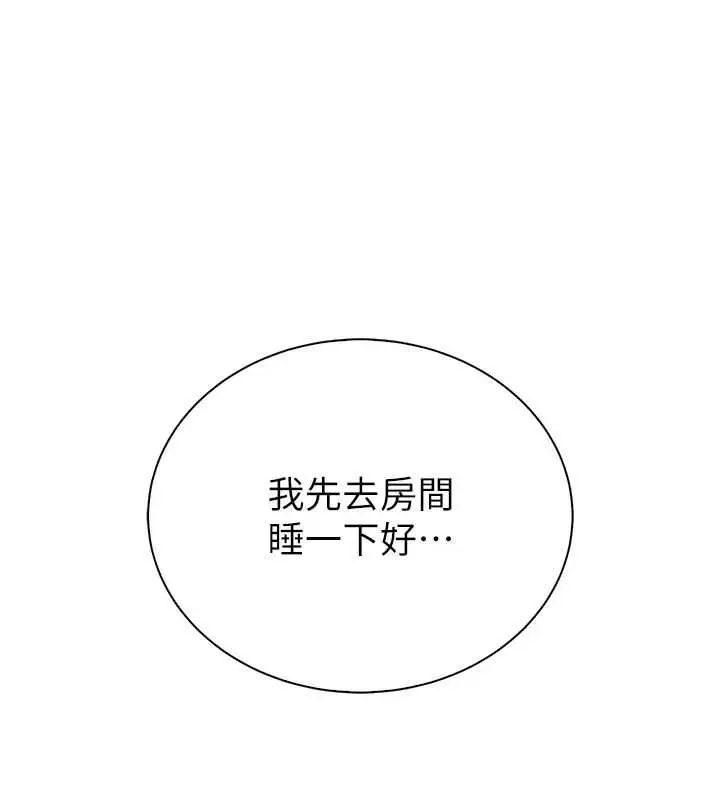 漫画《衣冠禽兽》第8话第27张图