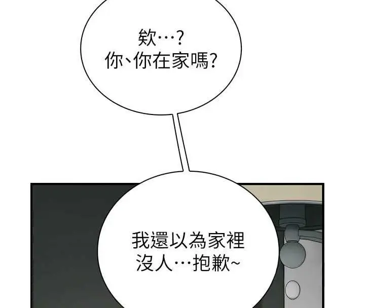 漫画《衣冠禽兽》第8话第42张图