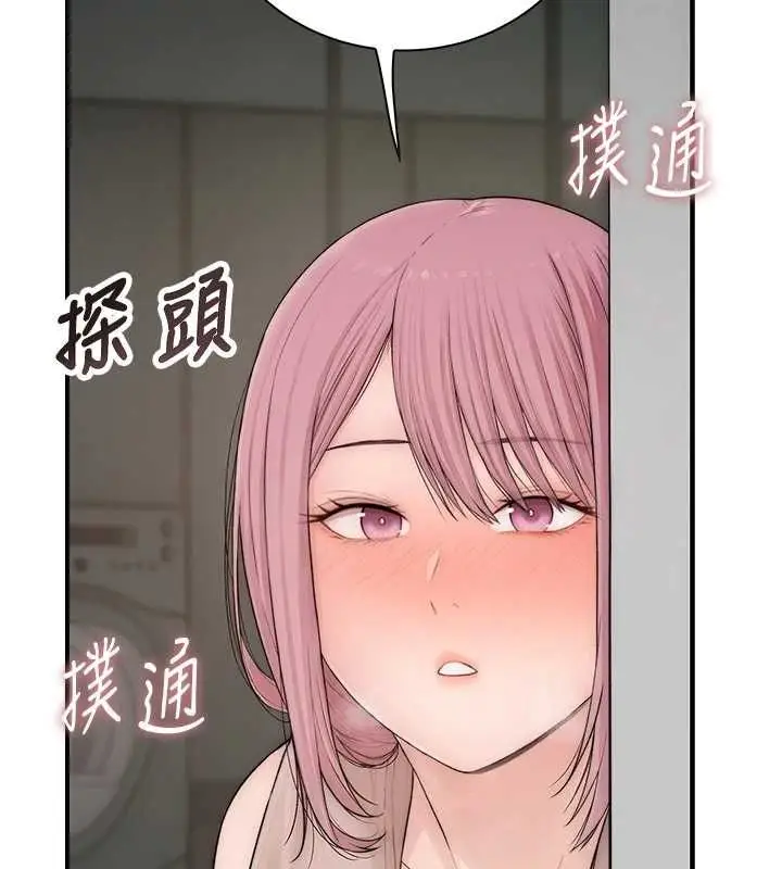 漫画《衣冠禽兽》第8话第43张图