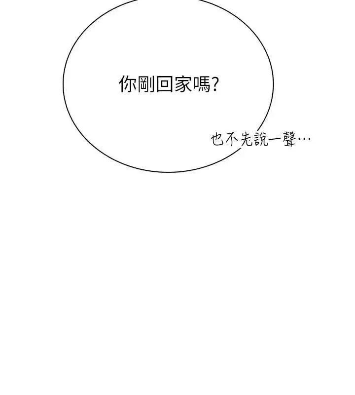 漫画《衣冠禽兽》第8话第52张图