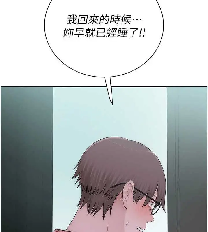 漫画《衣冠禽兽》第8话第54张图