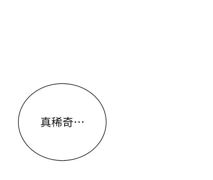 漫画《衣冠禽兽》第8话第59张图