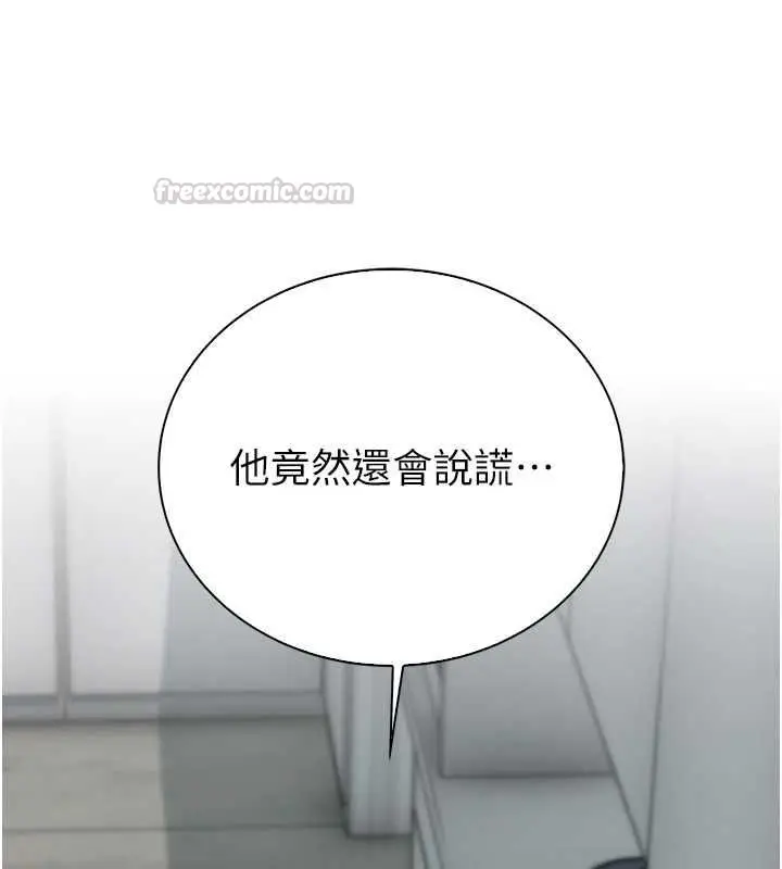 漫画《衣冠禽兽》第8话第60张图