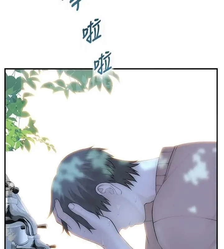 漫画《衣冠禽兽》第8话第69张图