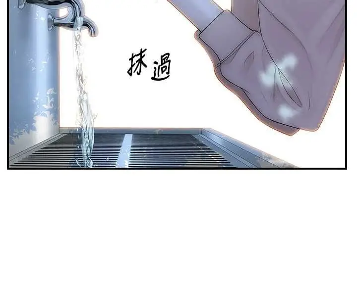 漫画《衣冠禽兽》第8话第70张图