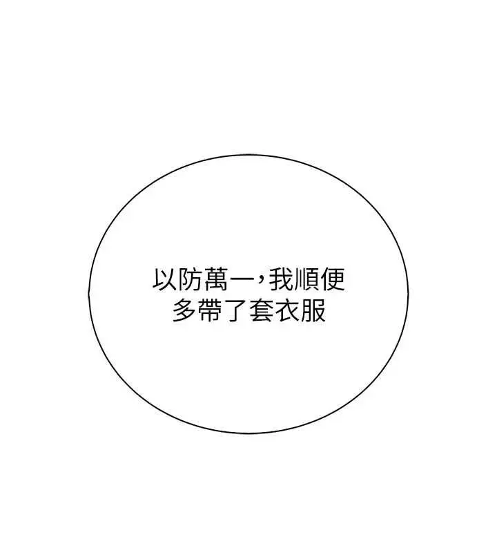 漫画《衣冠禽兽》第8话第81张图
