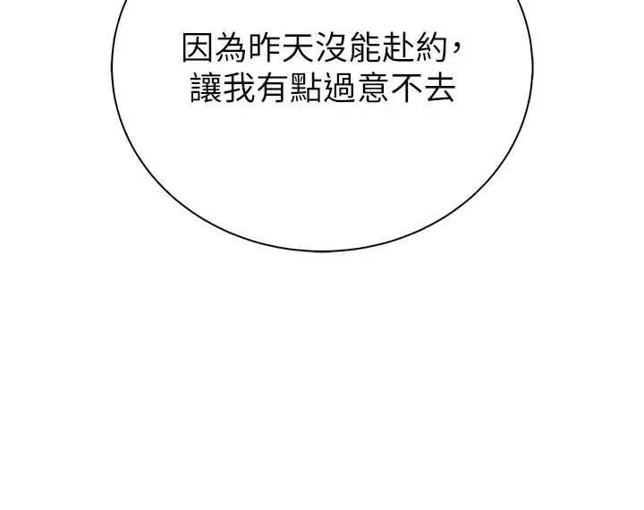 漫画《衣冠禽兽》第8话第9张图