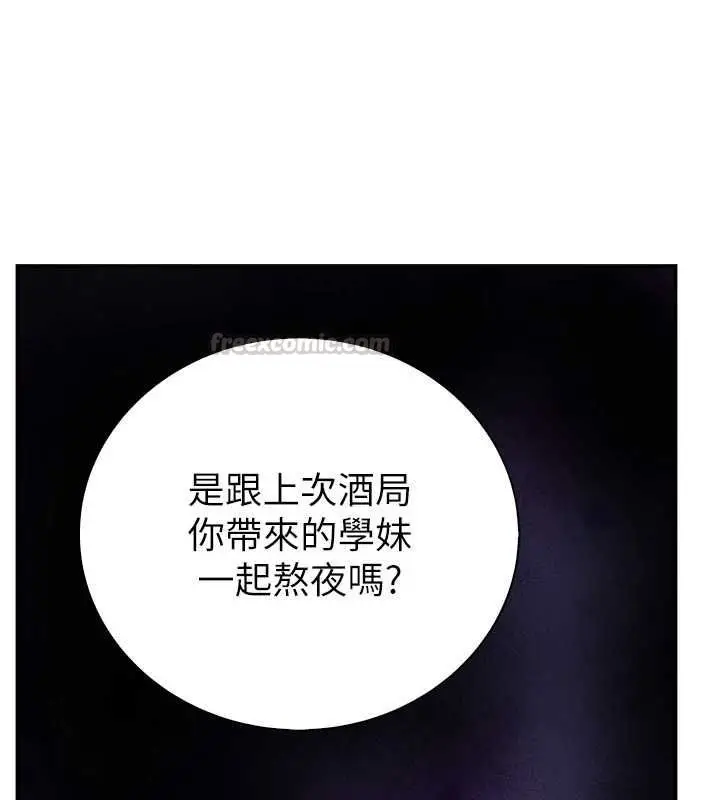 漫画《衣冠禽兽》第8话第90张图