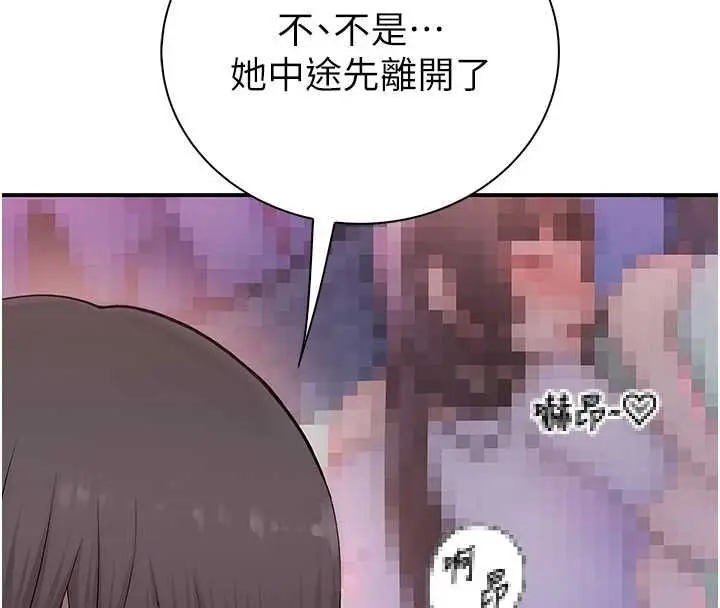 漫画《衣冠禽兽》第8话第93张图
