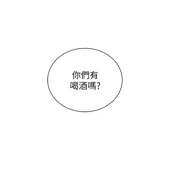 漫画《衣冠禽兽》第8话第96张图