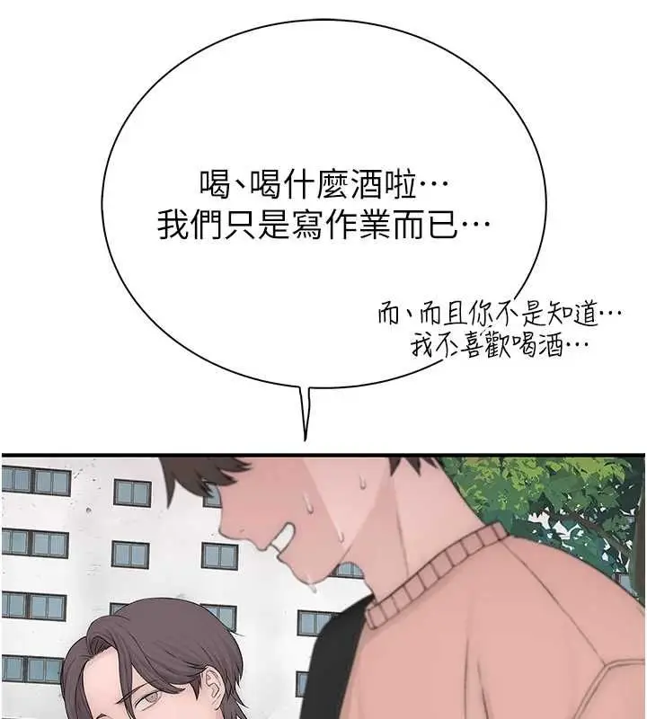 漫画《衣冠禽兽》第8话第97张图