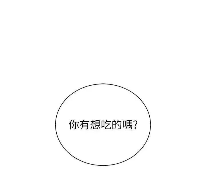 漫画《衣冠禽兽》第8话第99张图