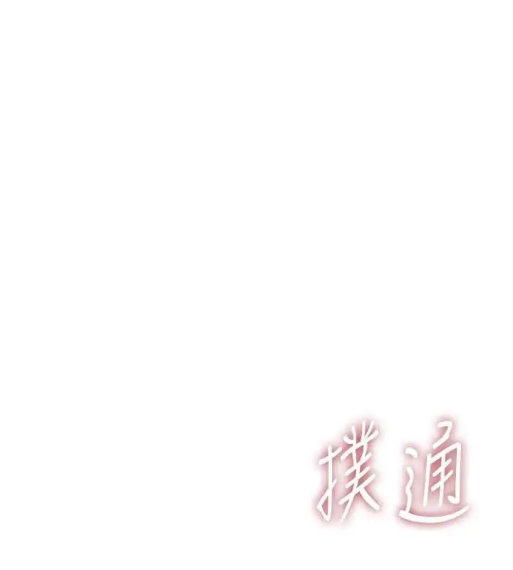漫画《衣冠禽兽》第5话第101张图