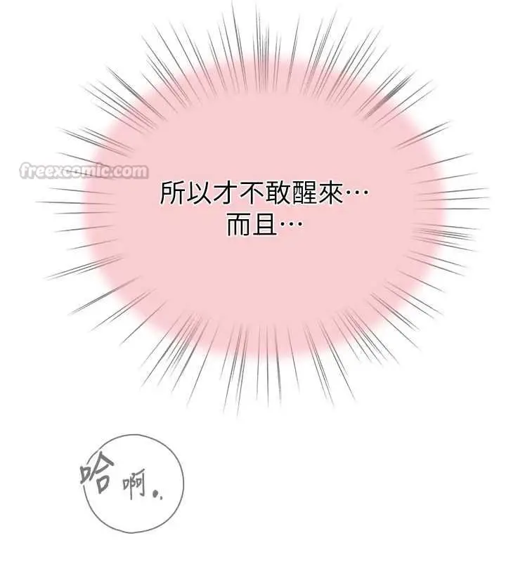 漫画《衣冠禽兽》第5话第105张图