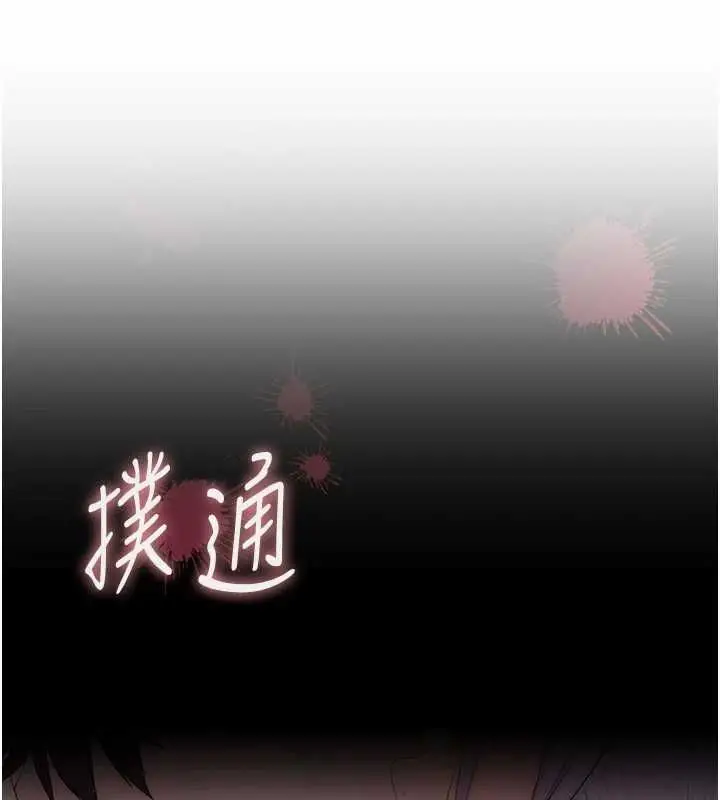 漫画《衣冠禽兽》第5话第107张图
