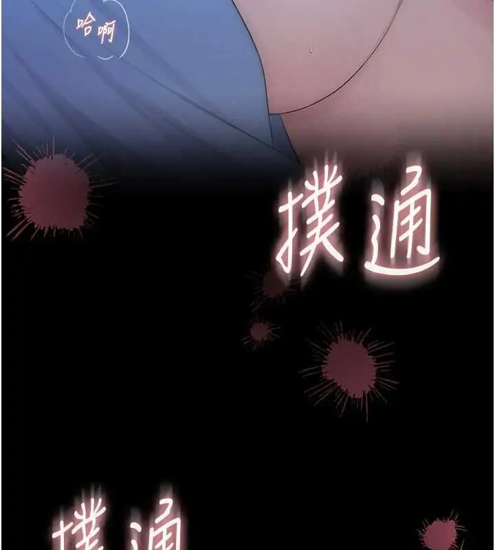 漫画《衣冠禽兽》第5话第109张图