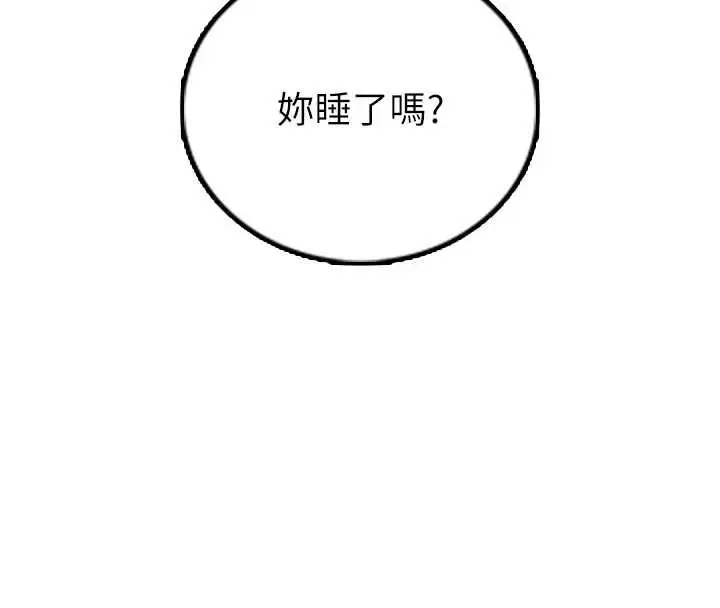 漫画《衣冠禽兽》第5话第11张图