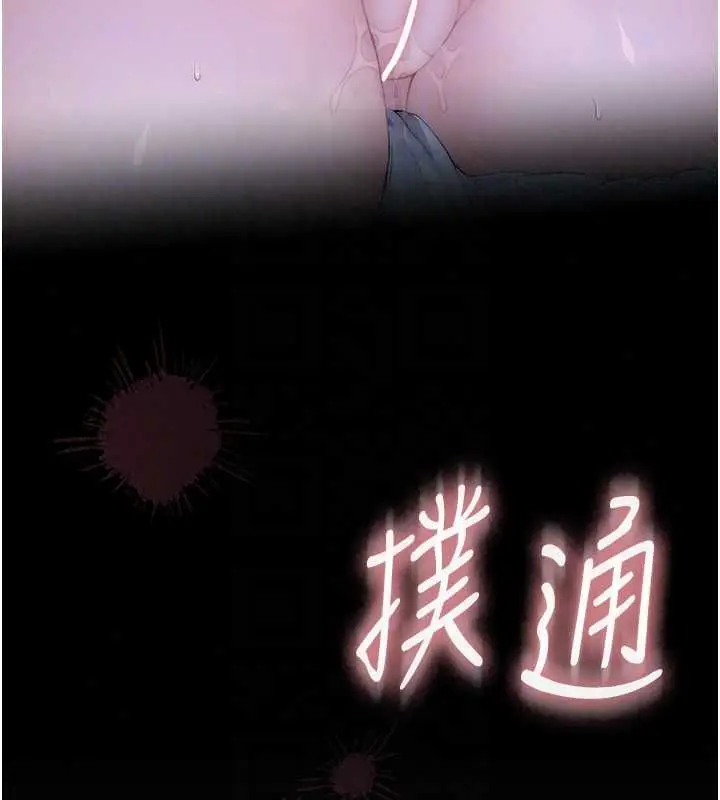 漫画《衣冠禽兽》第5话第111张图