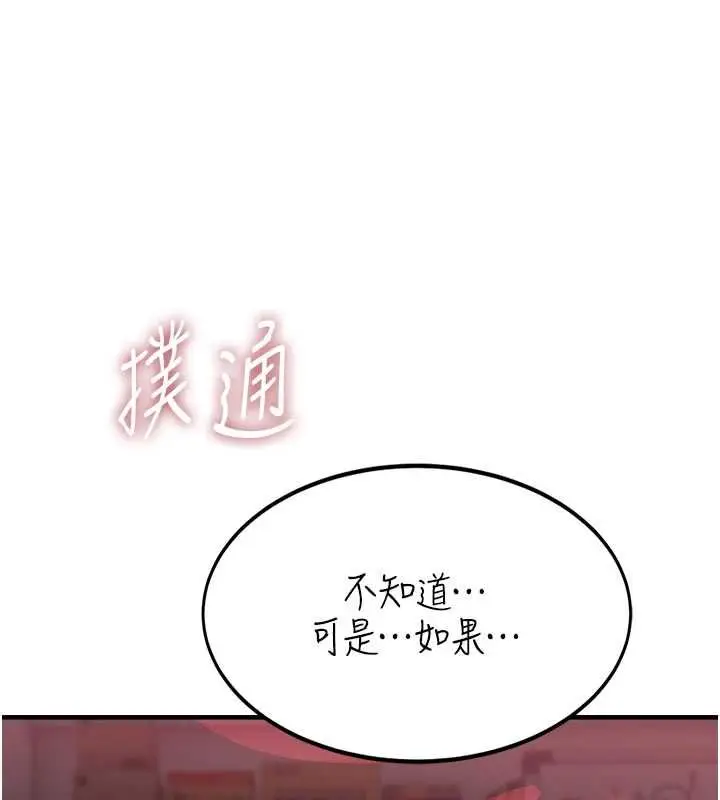 漫画《衣冠禽兽》第5话第115张图