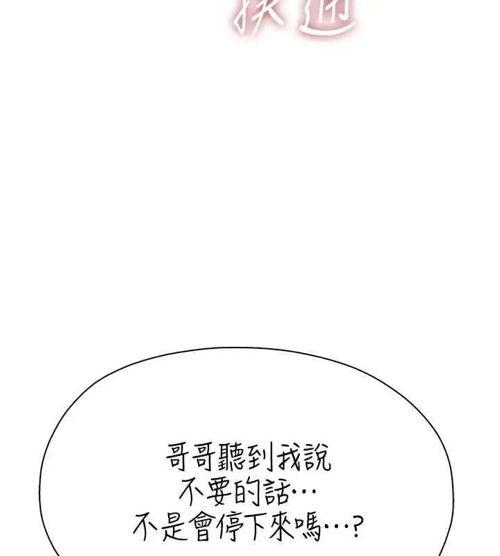 漫画《衣冠禽兽》第5话第117张图