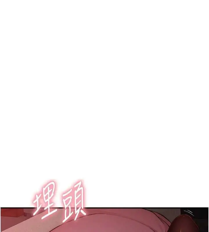 漫画《衣冠禽兽》第5话第122张图