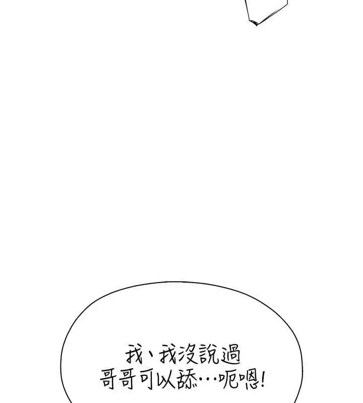 漫画《衣冠禽兽》第5话第124张图