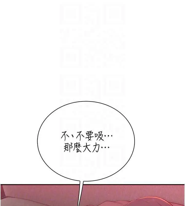 漫画《衣冠禽兽》第5话第132张图
