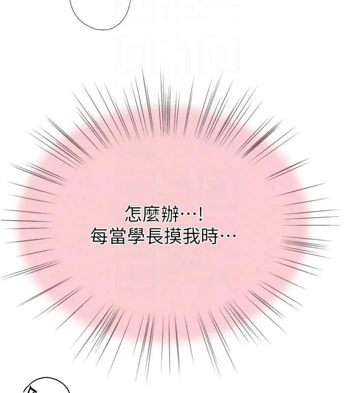 漫画《衣冠禽兽》第5话第134张图