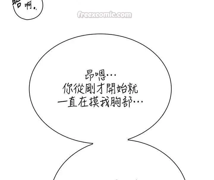 漫画《衣冠禽兽》第5话第135张图