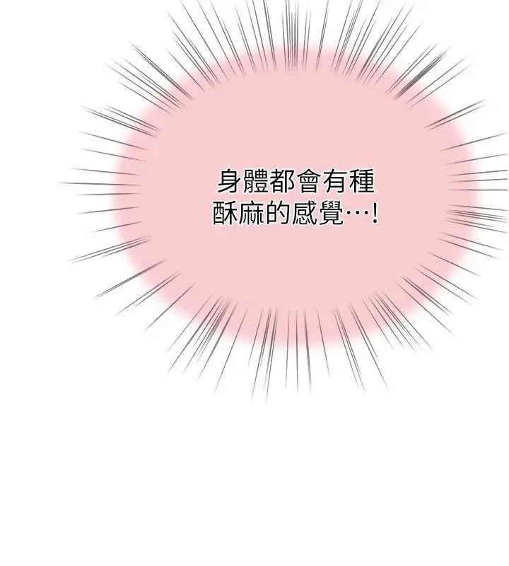 漫画《衣冠禽兽》第5话第138张图