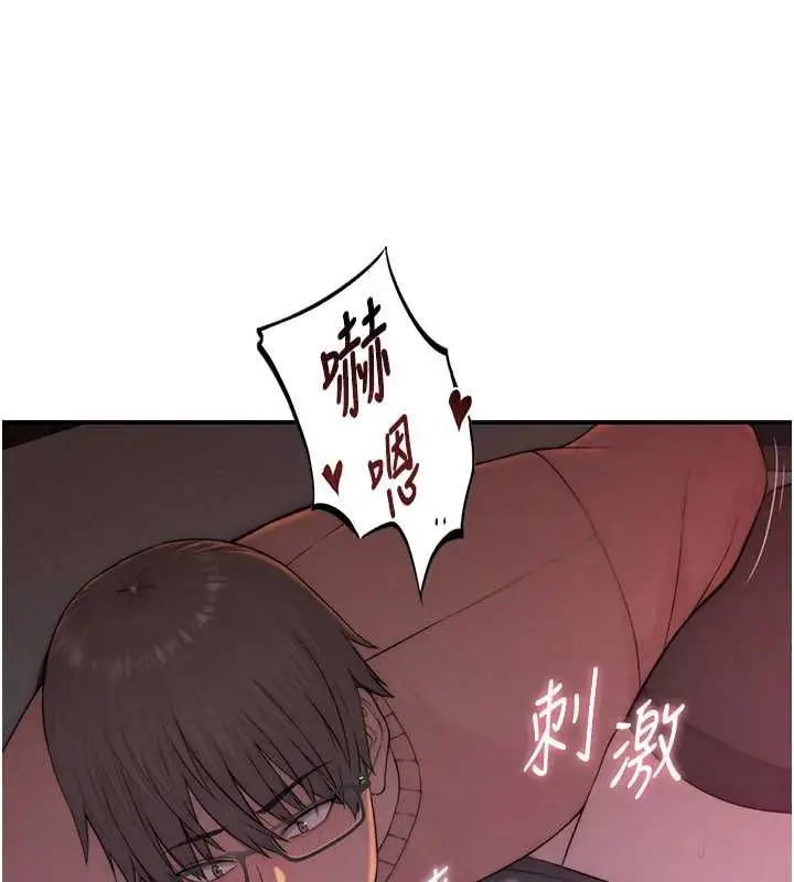 漫画《衣冠禽兽》第5话第140张图