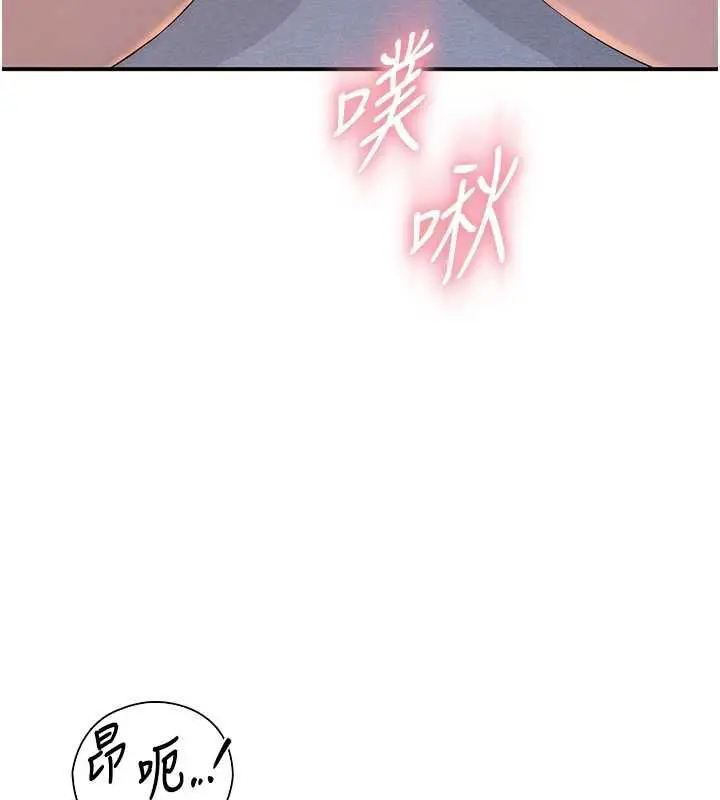 漫画《衣冠禽兽》第5话第145张图
