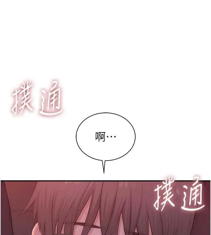 漫画《衣冠禽兽》第5话第151张图