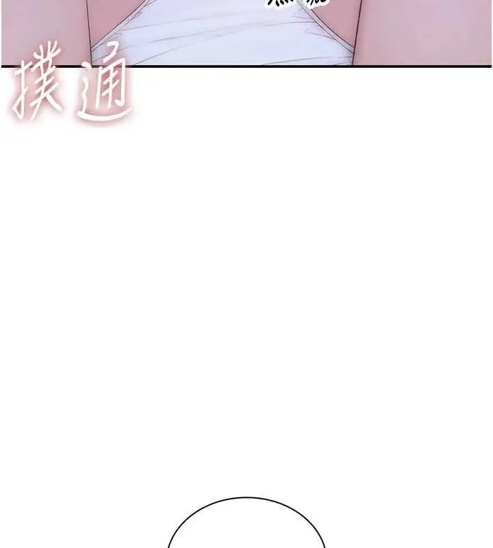 漫画《衣冠禽兽》第5话第153张图