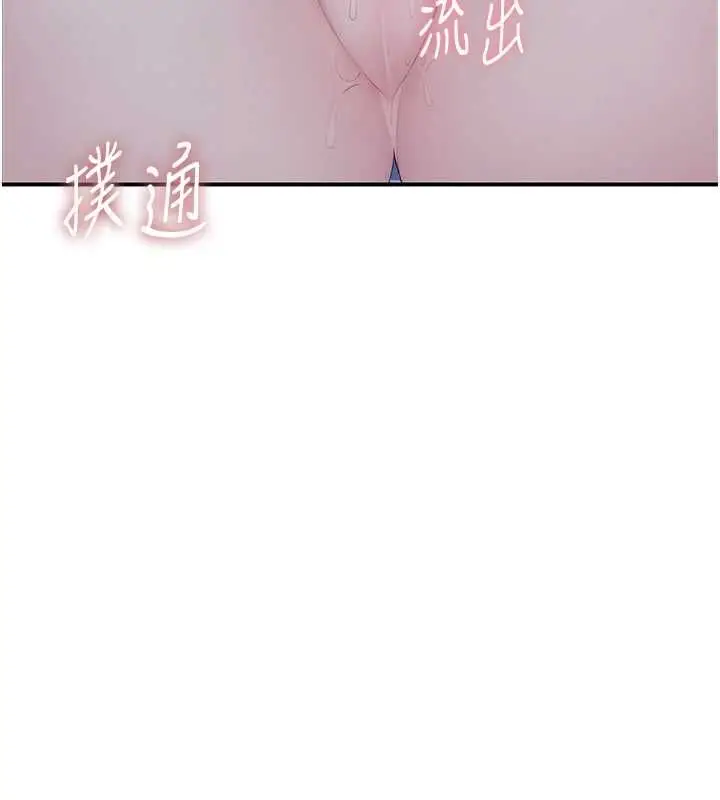 漫画《衣冠禽兽》第5话第157张图