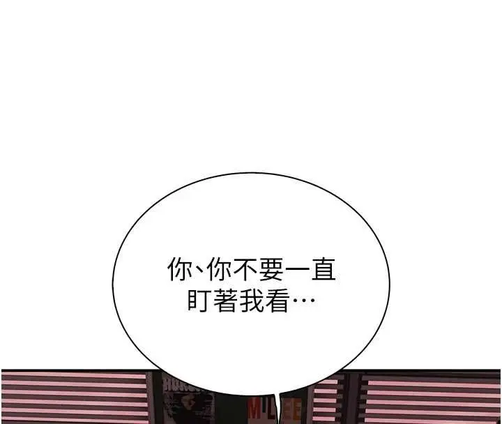 漫画《衣冠禽兽》第5话第158张图