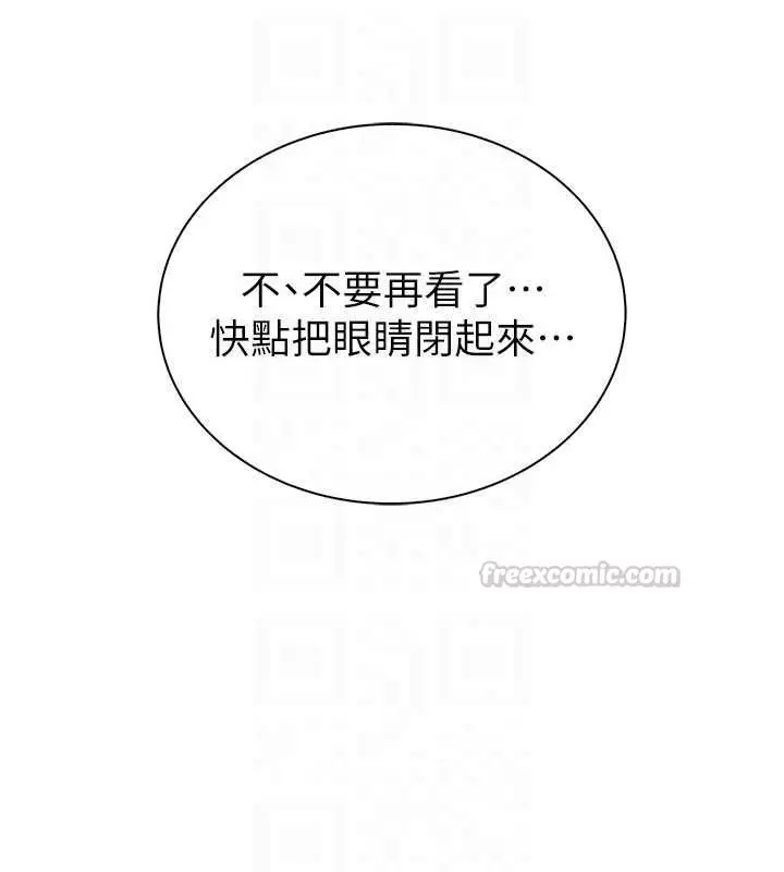 漫画《衣冠禽兽》第5话第165张图