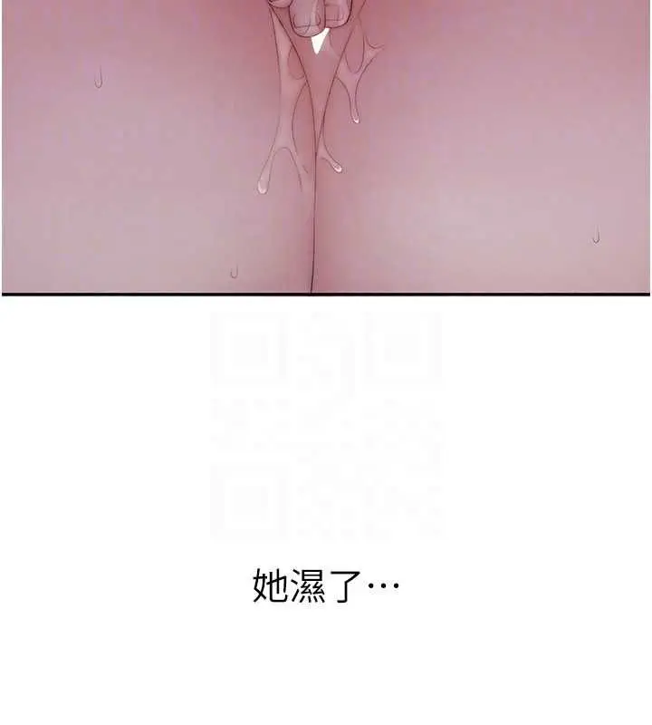 漫画《衣冠禽兽》第5话第167张图