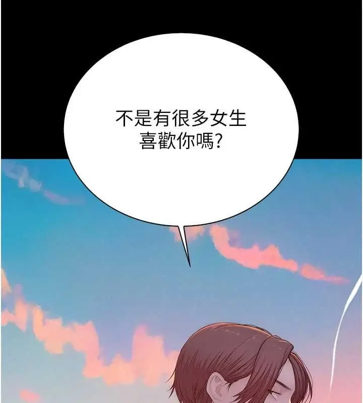 漫画《衣冠禽兽》第5话第173张图