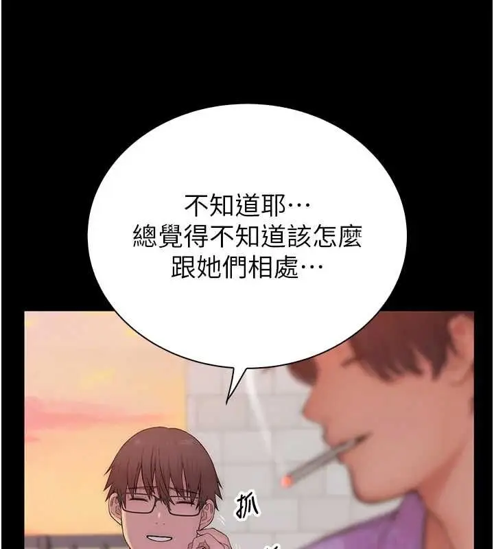 漫画《衣冠禽兽》第5话第176张图