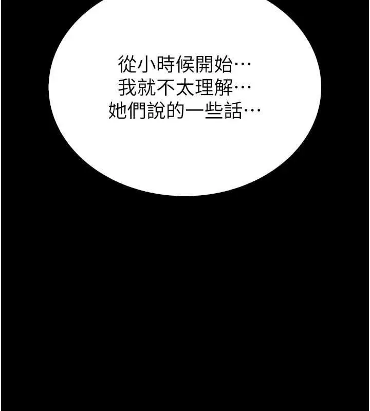 漫画《衣冠禽兽》第5话第178张图