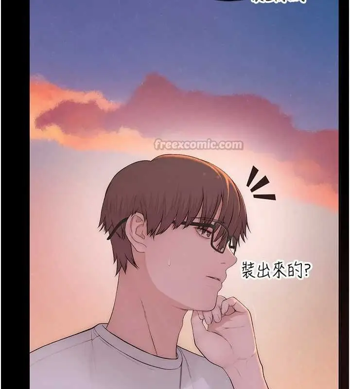 漫画《衣冠禽兽》第5话第180张图