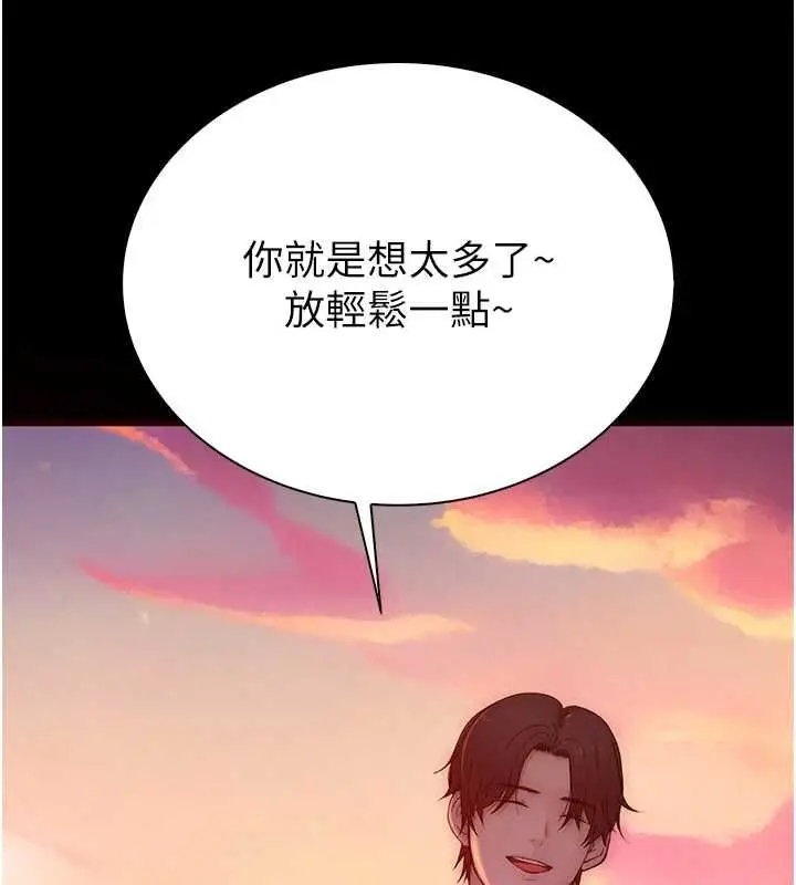 漫画《衣冠禽兽》第5话第183张图