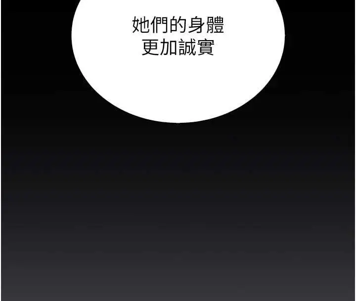 漫画《衣冠禽兽》第5话第186张图