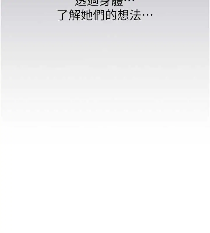 漫画《衣冠禽兽》第5话第188张图