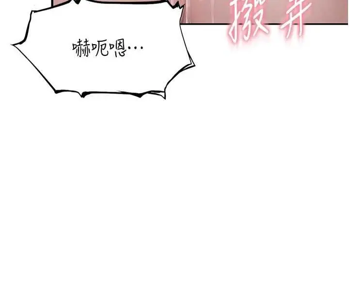 漫画《衣冠禽兽》第5话第194张图