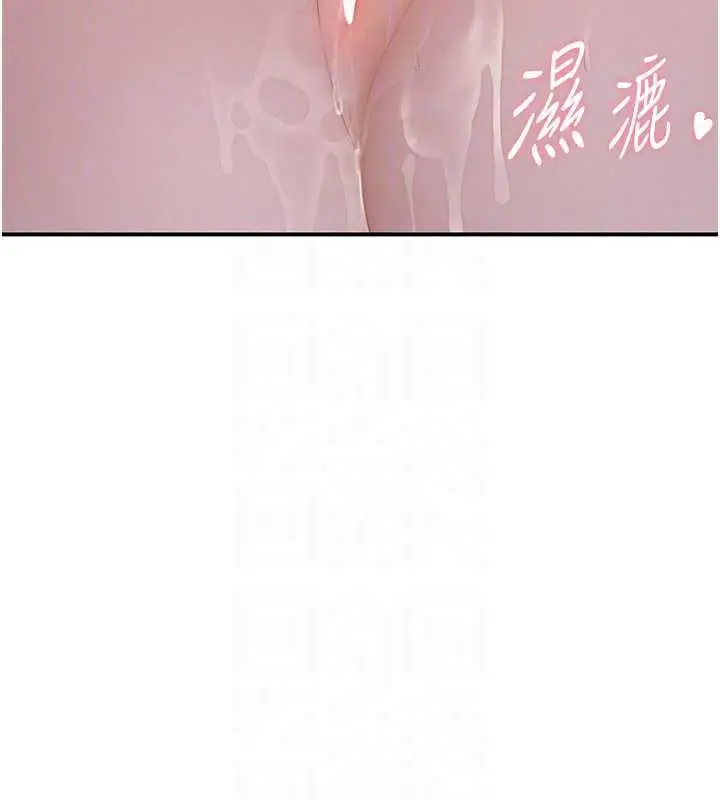 漫画《衣冠禽兽》第5话第199张图