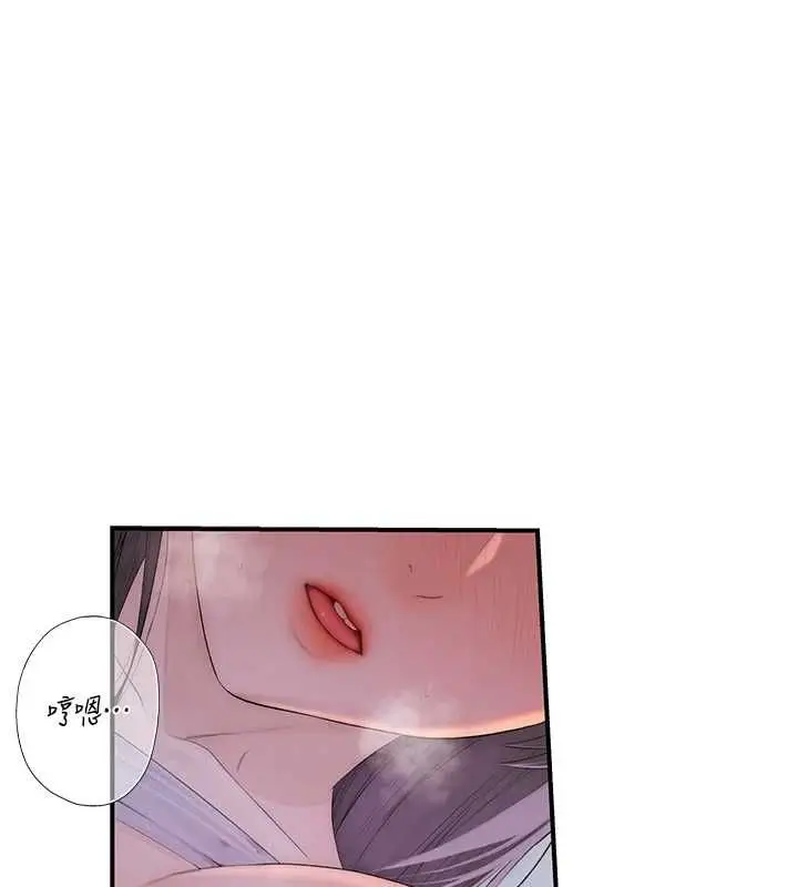 漫画《衣冠禽兽》第5话第20张图