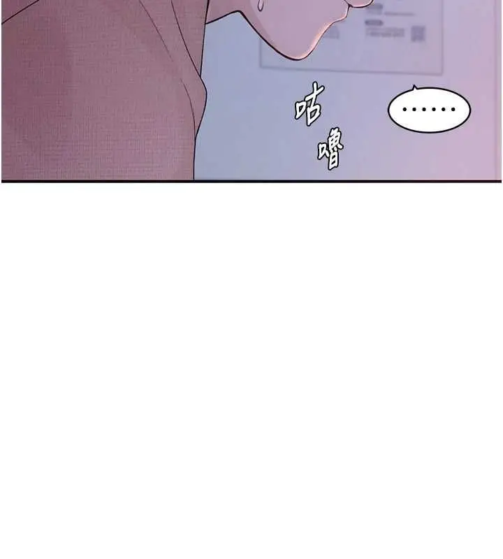 漫画《衣冠禽兽》第5话第202张图